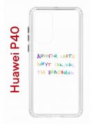 Чехол-накладка Huawei P40 (583862) Kruche PRINT Карты Лягут