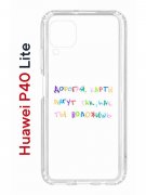 Чехол-накладка Huawei P40 Lite  (588940) Kruche PRINT Карты Лягут