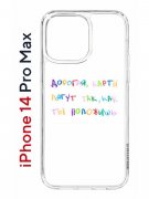 Чехол-накладка Apple iPhone 14 Pro Max (625953) Kruche PRINT Карты Лягут