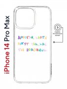 Чехол-накладка Apple iPhone 14 Pro Max (625966) Kruche PRINT Карты Лягут
