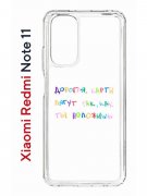 Чехол-накладка Xiaomi Redmi Note 11  (623778) Kruche PRINT Карты Лягут