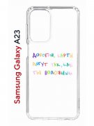 Чехол-накладка Samsung Galaxy A23 (630893) Kruche PRINT Карты Лягут