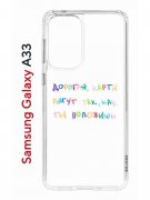 Чехол-накладка Samsung Galaxy A33 (630895) Kruche PRINT Карты Лягут