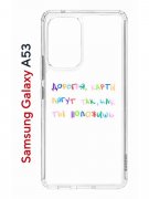 Чехол-накладка Samsung Galaxy A53 5G (630894) Kruche PRINT Карты Лягут