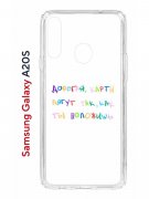 Чехол-накладка Samsung Galaxy A20S (588937) Kruche PRINT Карты Лягут
