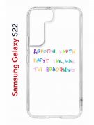 Чехол-накладка Samsung Galaxy S22 (610633) Kruche PRINT Карты Лягут