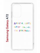 Чехол-накладка Samsung Galaxy A72 (598893) Kruche PRINT Карты Лягут