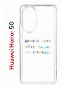 Чехол-накладка Huawei Honor 50 (610635) Kruche PRINT Карты Лягут