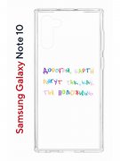 Чехол-накладка Samsung Galaxy Note 10 (580651) Kruche PRINT Карты Лягут