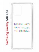 Чехол-накладка Samsung Galaxy S10 Lite (582683) Kruche PRINT Карты Лягут