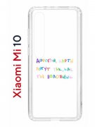 Чехол-накладка Xiaomi Mi 10 (593959) Kruche PRINT Карты Лягут