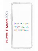 Чехол-накладка Huawei P Smart 2021 (594564) Kruche PRINT Карты Лягут