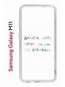 Чехол-накладка Samsung Galaxy M11 (588927) Kruche PRINT Карты Лягут