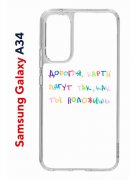Чехол-накладка Samsung Galaxy A34 5G (637294) Kruche PRINT Карты Лягут