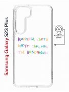 Чехол-накладка Samsung Galaxy S23 Plus (634254) Kruche PRINT Карты Лягут