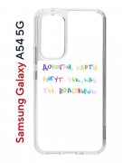 Чехол-накладка Samsung Galaxy A54 5G (638391) Kruche PRINT Карты Лягут
