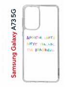 Чехол-накладка Samsung Galaxy A73 5G (638565) Kruche PRINT Карты Лягут