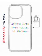 Чехол-накладка iPhone 15 Pro Max Kruche Magnet Print Карты Лягут