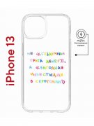 Чехол-накладка Apple iPhone 13 (610627) Kruche PRINT Инвестиция