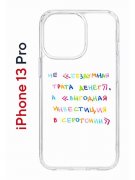 Чехол-накладка Apple iPhone 13 Pro (606543) Kruche PRINT Инвестиция