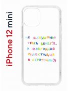 Чехол-накладка Apple iPhone 12 mini (588924) Kruche PRINT Инвестиция
