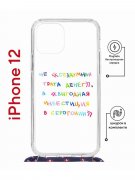 Чехол-накладка Apple iPhone 12  (598927) Kruche PRINT Инвестиция