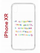Чехол-накладка Apple iPhone XR (580656) Kruche PRINT Инвестиция