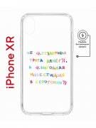Чехол-накладка Apple iPhone XR (598897) Kruche PRINT Инвестиция