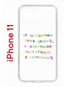 Чехол-накладка Apple iPhone 11 (580676) Kruche PRINT Инвестиция