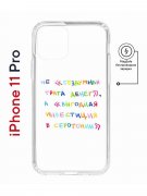 Чехол-накладка Apple iPhone 11 Pro (598891) Kruche PRINT Инвестиция