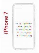 Чехол-накладка Apple iPhone 7 (580667) Kruche PRINT Инвестиция