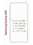 Чехол-накладка Samsung Galaxy A51 (582691) Kruche PRINT Инвестиция