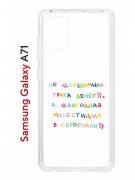 Чехол-накладка Samsung Galaxy A71 (582679) Kruche PRINT Инвестиция