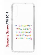 Чехол-накладка Samsung Galaxy A70 2019 (580673) Kruche PRINT Инвестиция