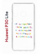 Чехол-накладка Huawei P30 Lite (585137) Kruche PRINT Инвестиция