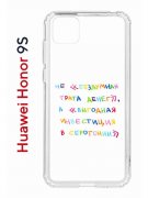 Чехол-накладка Huawei Honor 9S  (588929) Kruche PRINT Инвестиция
