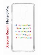 Чехол-накладка Xiaomi Redmi Note 8 Pro (585138) Kruche PRINT Инвестиция