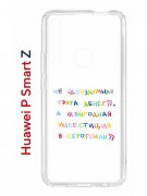 Чехол-накладка Huawei P Smart Z (588928) Kruche PRINT Инвестиция