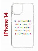 Чехол-накладка Apple iPhone 14  (625957) Kruche PRINT Инвестиция