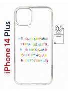 Чехол-накладка Apple iPhone 14 Plus (625965) Kruche PRINT Инвестиция