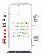 Чехол-накладка Apple iPhone 14 Plus (625962) Kruche PRINT Инвестиция