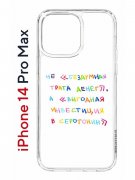 Чехол-накладка Apple iPhone 14 Pro Max (625953) Kruche PRINT Инвестиция