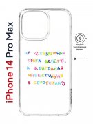 Чехол-накладка Apple iPhone 14 Pro Max (625966) Kruche PRINT Инвестиция