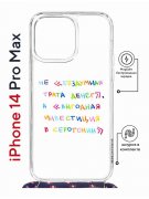 Чехол-накладка Apple iPhone 14 Pro Max (625963) Kruche PRINT Инвестиция