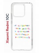 Чехол-накладка Xiaomi Redmi 10C (623779) Kruche PRINT Инвестиция