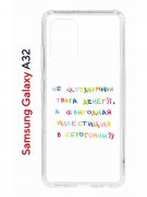 Чехол-накладка Samsung Galaxy A32 4G (598888) Kruche PRINT Инвестиция