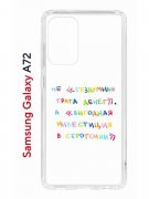 Чехол-накладка Samsung Galaxy A72 (598893) Kruche PRINT Инвестиция