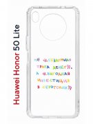 Чехол-накладка Huawei Honor 50 Lite (610636) Kruche PRINT Инвестиция