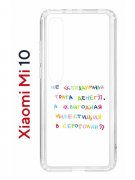 Чехол-накладка Xiaomi Mi 10 (593959) Kruche PRINT Инвестиция