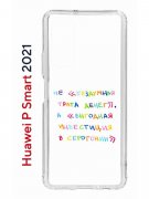 Чехол-накладка Huawei P Smart 2021 (594564) Kruche PRINT Инвестиция